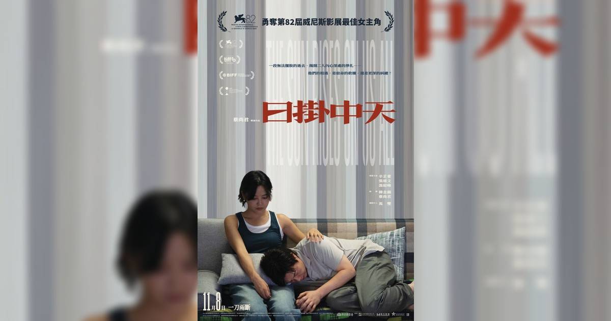 日掛中天影評｜入場前7大必看劇情+終極彩蛋預告！11.8上映