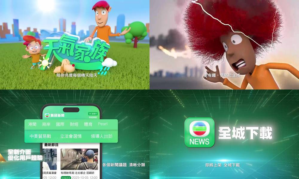 TVB天氣先生32年後大革新｜突宣布加入兩位新成員 網民：回憶返哂嚟！