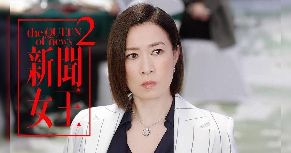 新聞女王2 追劇日曆：優酷線上看第12至16集 最新劇情分析
