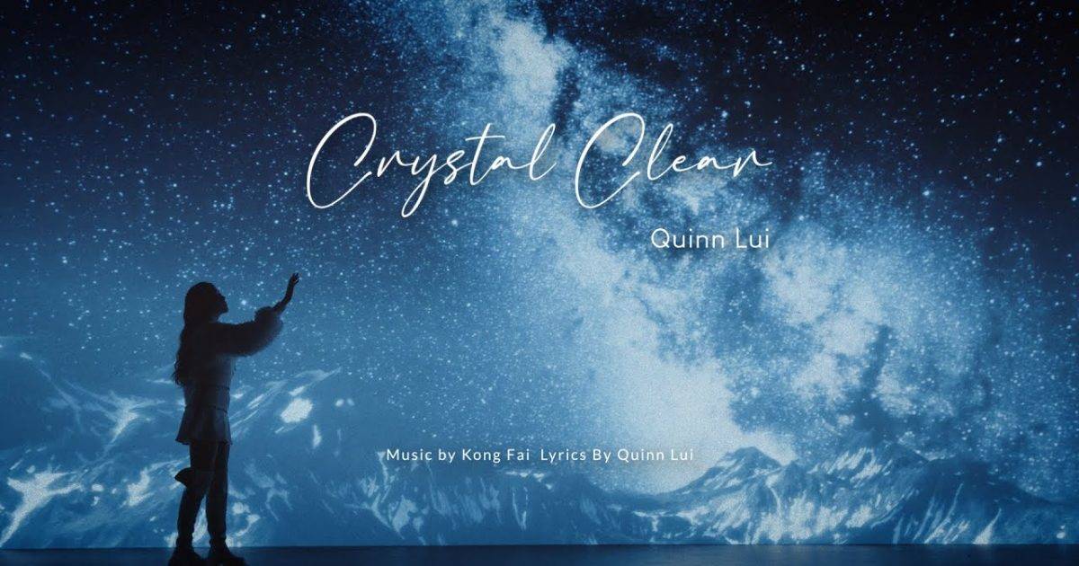 Crystal Clear MV｜呂喬恩 Quinn新歌歌詞+MV首播曝光