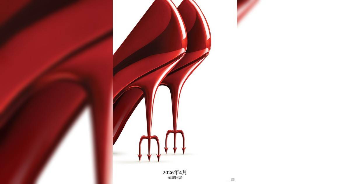 穿Prada惡魔2影評｜入場前7大必看劇情+終極彩蛋預告！4.30上映