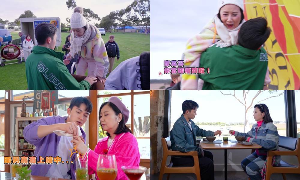 周嘉洛澳洲貼身照顧汪明荃｜高空環抱施「暖男六式」融化阿姐 轉頭追問一事竟被當面鬧爆？