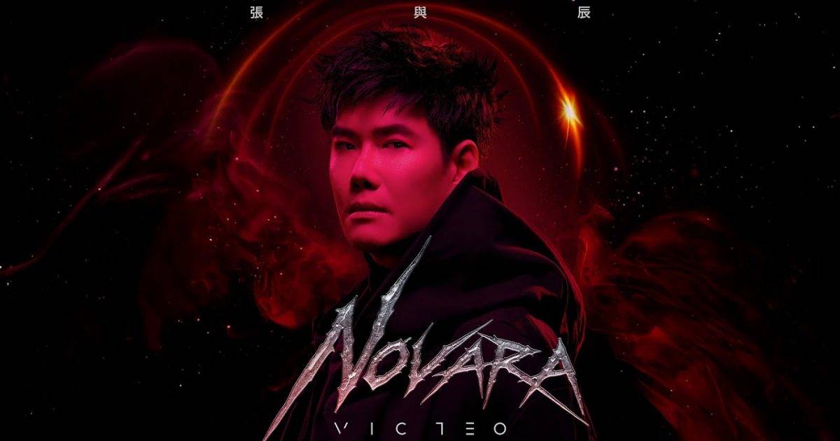 Novara MV｜張與辰新歌歌詞+MV首播曝光
