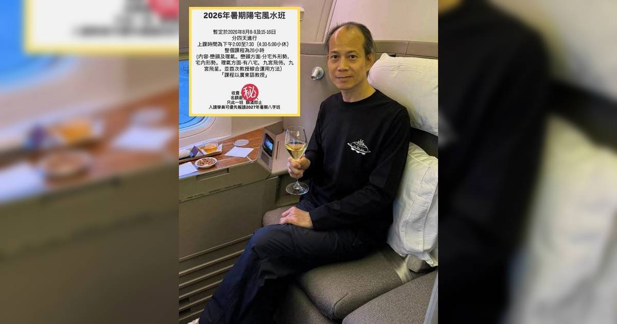 蘇民峰身家起底月月環遊世界 風水班收費驚人4日課程袋千萬