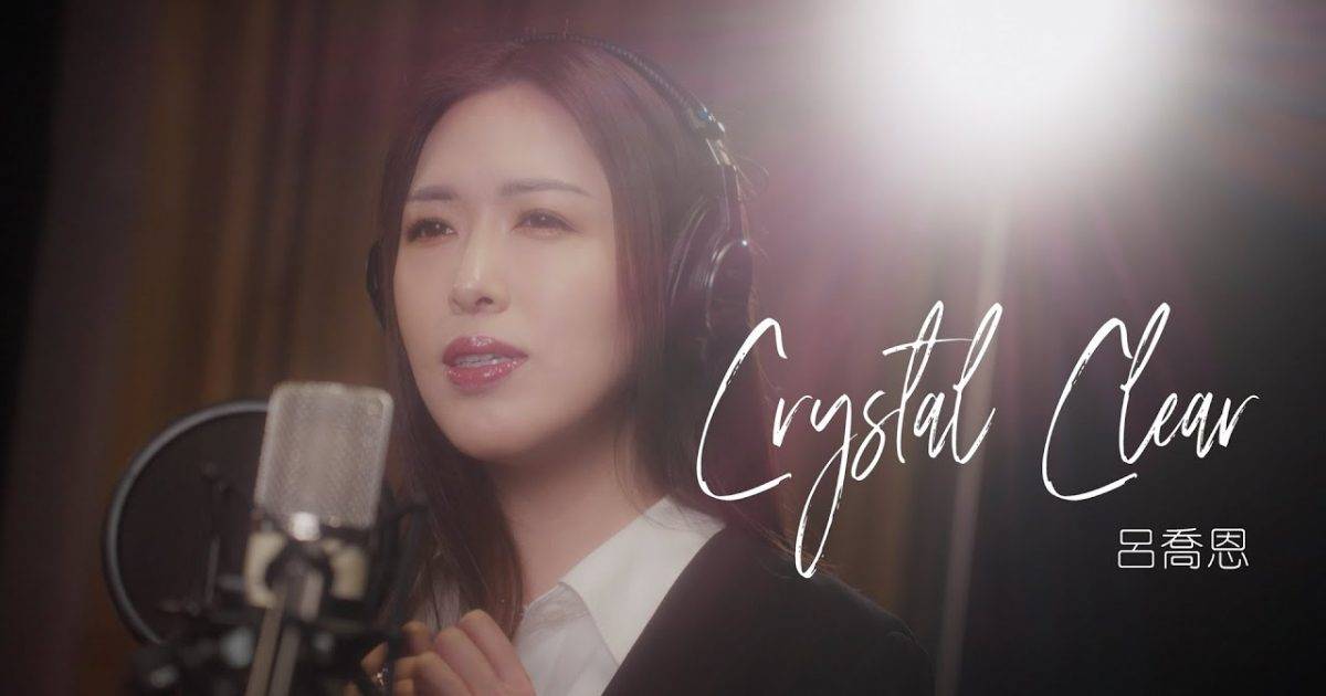 Crystal Clear MV｜呂喬恩 Quinn新歌歌詞+MV首播曝光