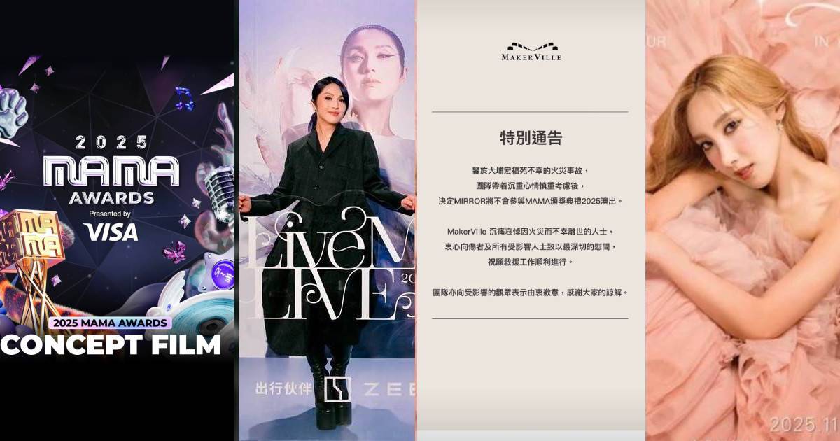 宏福苑五級火｜楊千嬅演唱會如期舉行 英皇三場音樂會延期