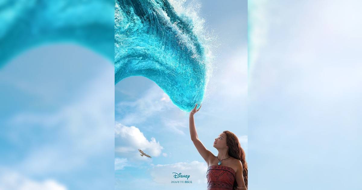 魔海奇緣 真人版影評｜入場前7大必看劇情+終極彩蛋預告！7.9上映