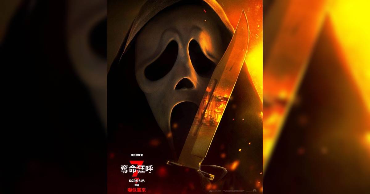 奪命狂呼7影評｜入場前7大必看劇情+終極彩蛋預告！2.26上映