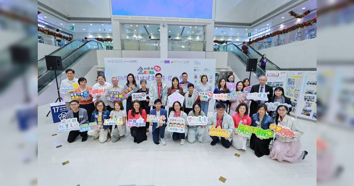 調查｜逾半SEN小學生在校不快樂　女生健康較差、男生欠「樹窿」