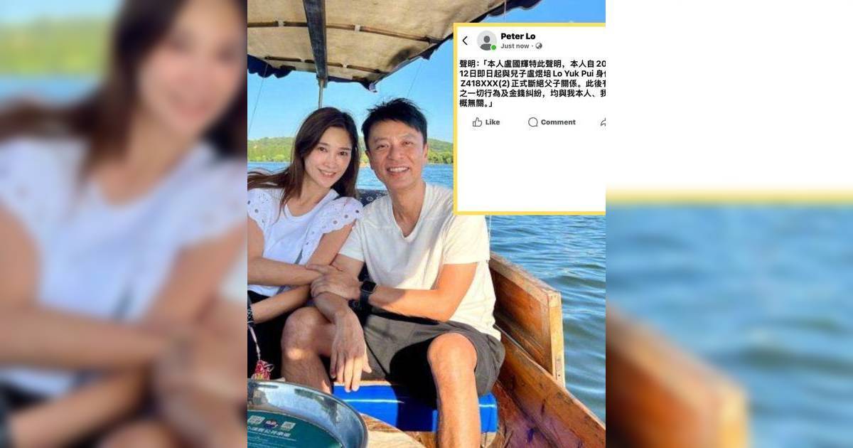 李克勤太太盧淑儀揭露弟弟債務真相 父親發聲明斷絕父子關係