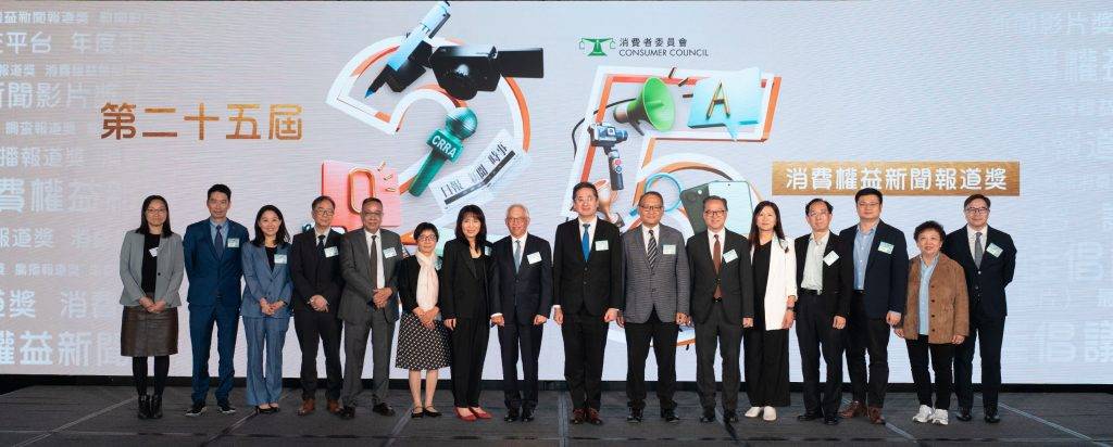 消費權益新聞獎 主禮嘉賓、頒獎嘉賓、消委會代表及評審團合照,共同見證第 25 屆報道獎的盛況。(圖片來源:消委會)