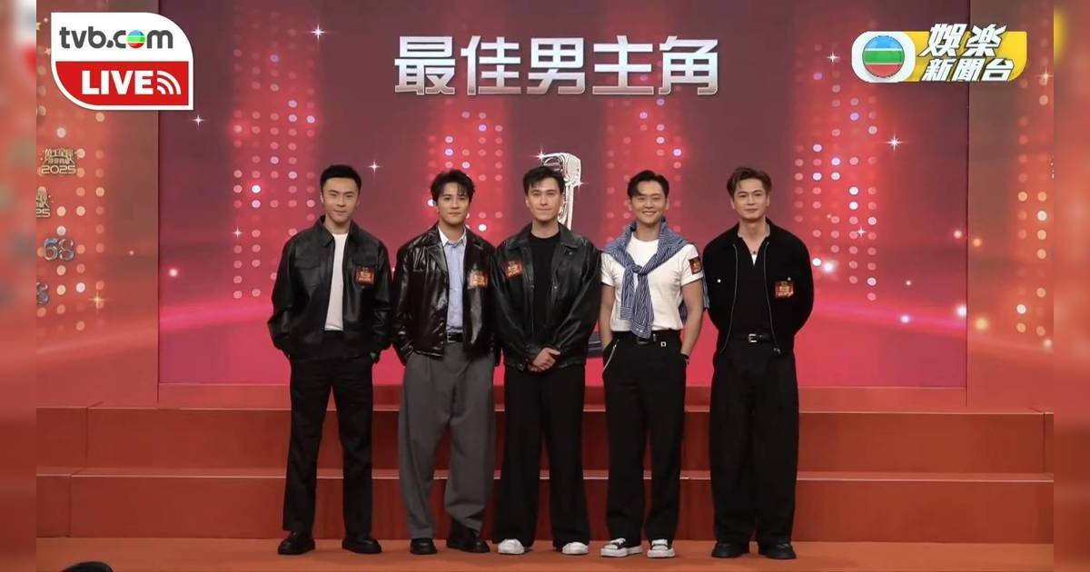 萬千星輝2025提名出爐！視帝視后死亡之組列強廝殺 呢位阿哥竟然雙劇爭獎？