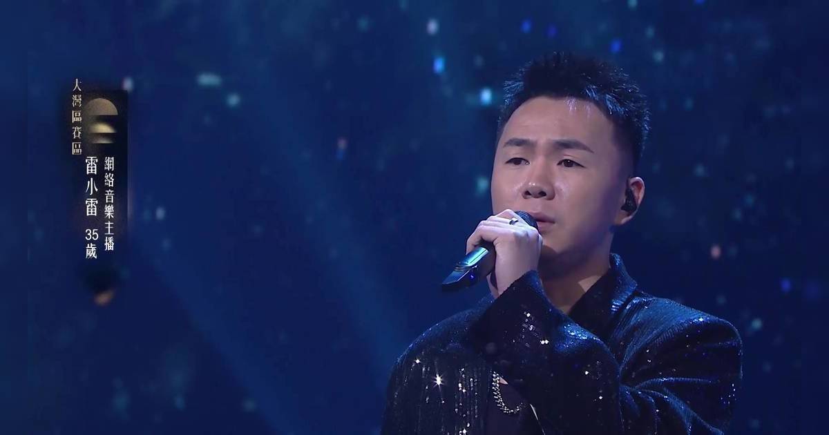 中年好聲音4｜35歲主播雷小雷唱功震撼全場！「手緊王」周國豐激讚：接近Hi-fi發燒