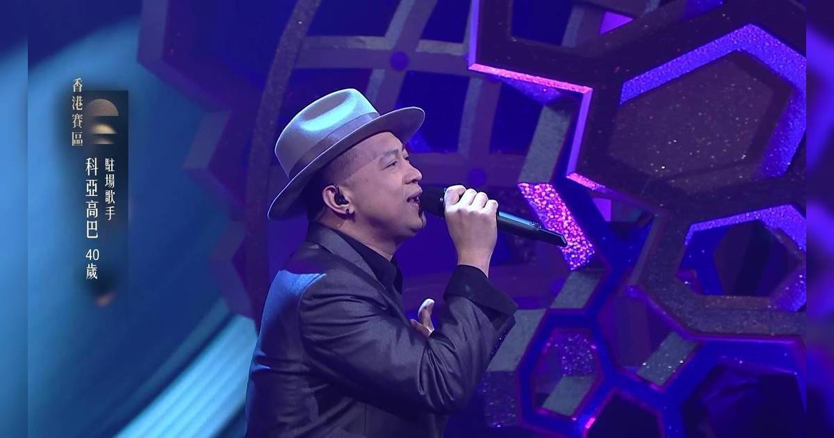 中年好聲音4｜35歲菲律賓選手5燈晉級 為愛子參賽背後心酸故事曝光