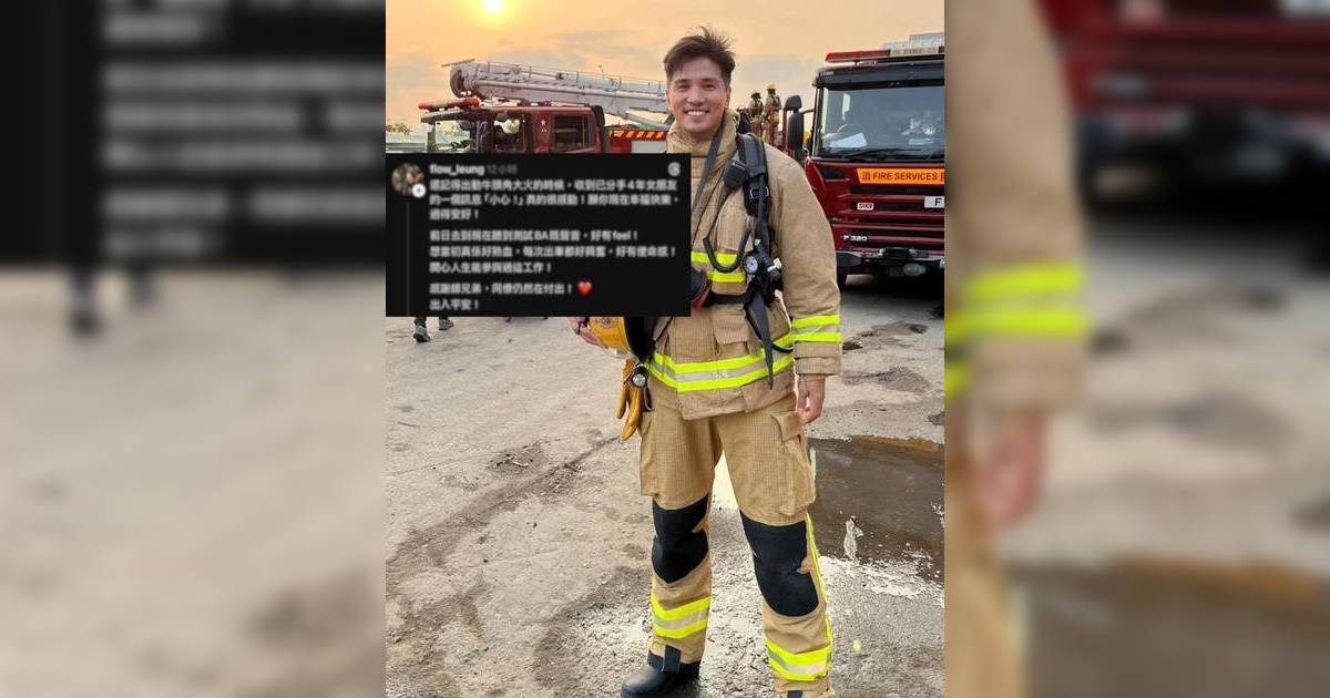 前港男梁裕恆憶消防生涯稱「出車好興奮」 遭狠批消費慘劇 道歉解畫後又刪po