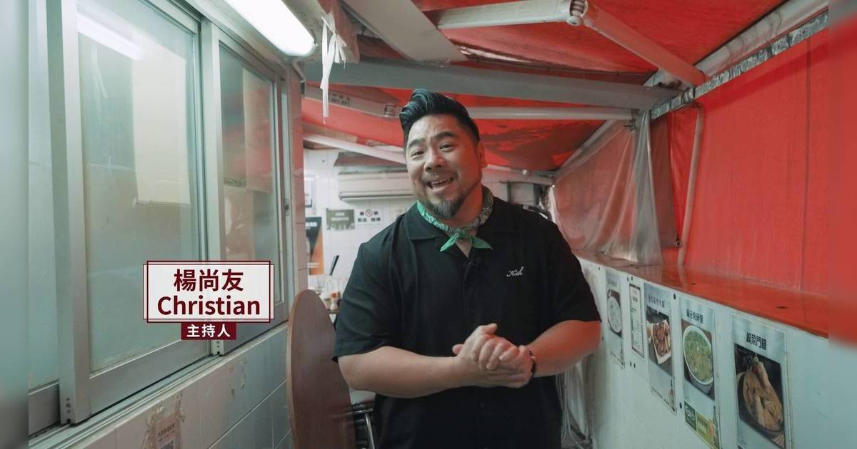 廚壇魔術師楊尚友｜直擊油麻地老店停業1年後翻生！少東接手揭老父3大嚴苛要求？