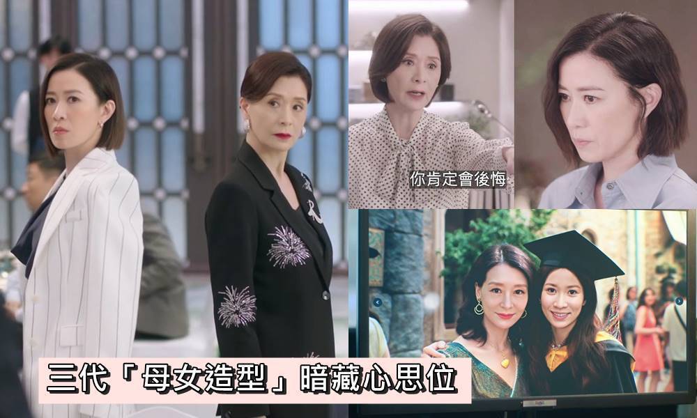 《新聞女王2》佘詩曼童年陰影大揭秘｜遭養母夏文汐當眾狙擊 竟因一事被封「機械Man」？