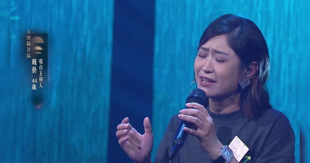 中年好聲音4｜44歲電台DJ戴藝演繹林憶蓮《為你我受冷風吹》 一原因獲海兒力讚