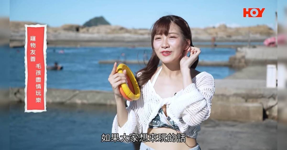 冼迪琦拍香港節目 帶愛犬濕身戲水 基隆神秘寵物池曝光