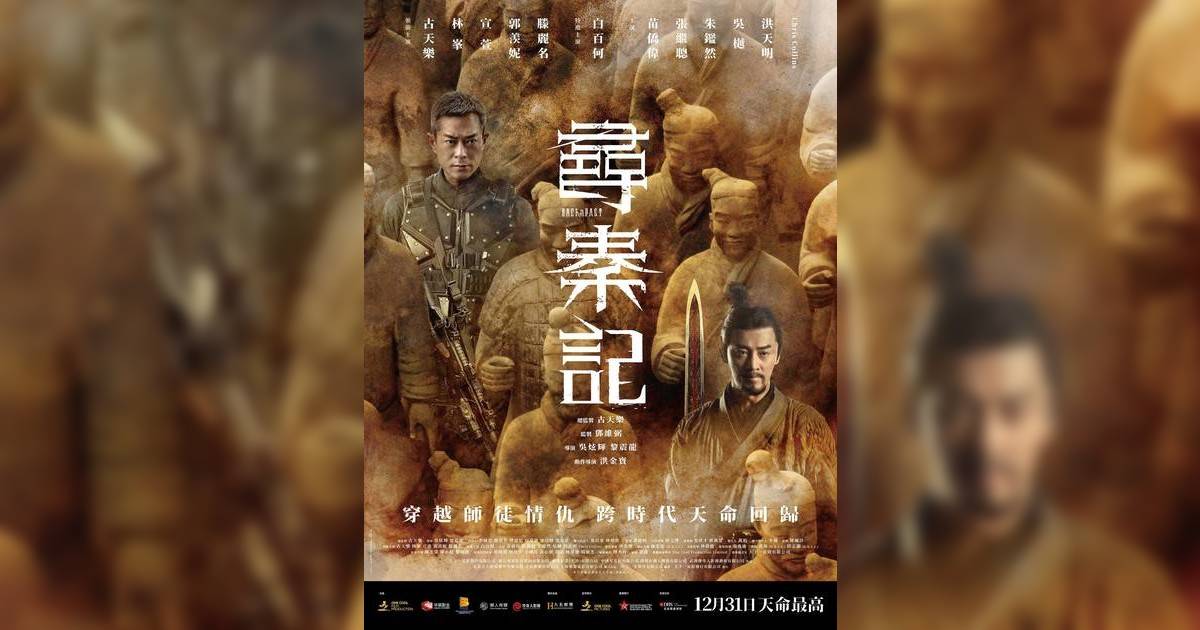 《尋秦記》版《青春常駐》意外爆紅  網民改詞「歌頌」經典震撼回歸