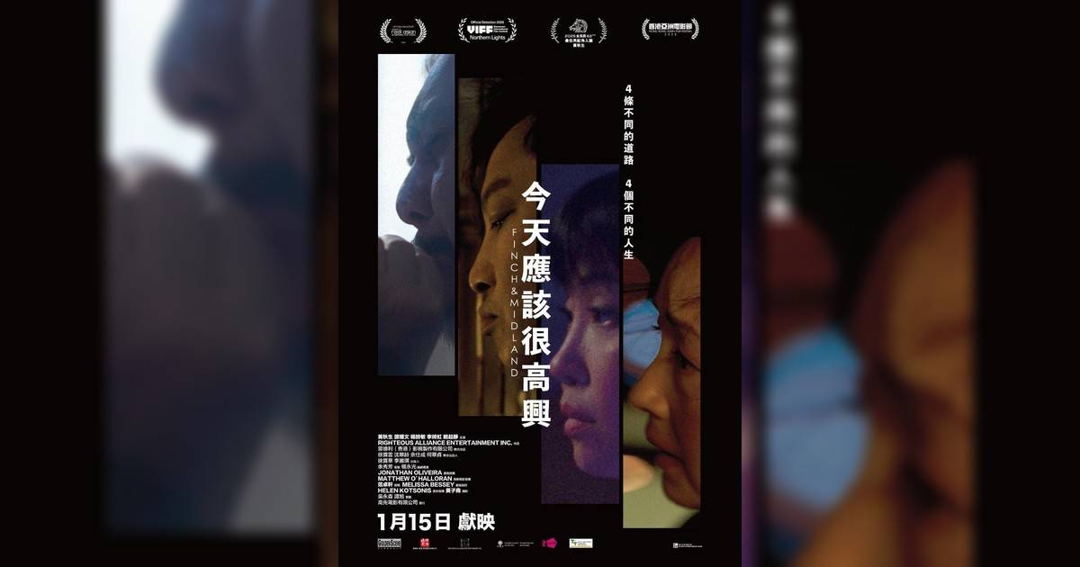 今天應該很高興影評｜入場前7大必看劇情+終極彩蛋預告！1.15上映