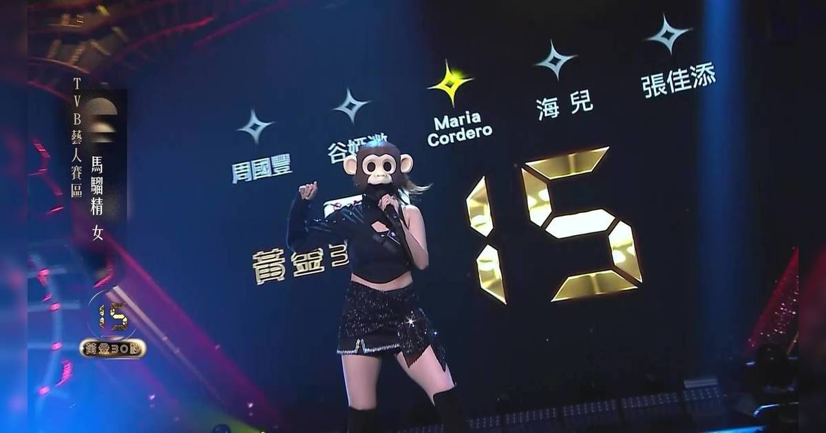 《中年好聲音4》｜「馬騮精」是誰？性感造型唱《烈焰紅唇》恐怕要出局