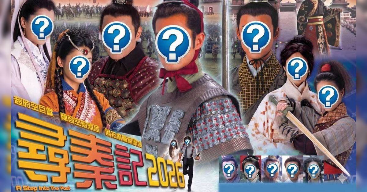 網友建議TVB重拍《尋秦記2026》丁子朗接演項少龍  一人一個提名選角名單曝光