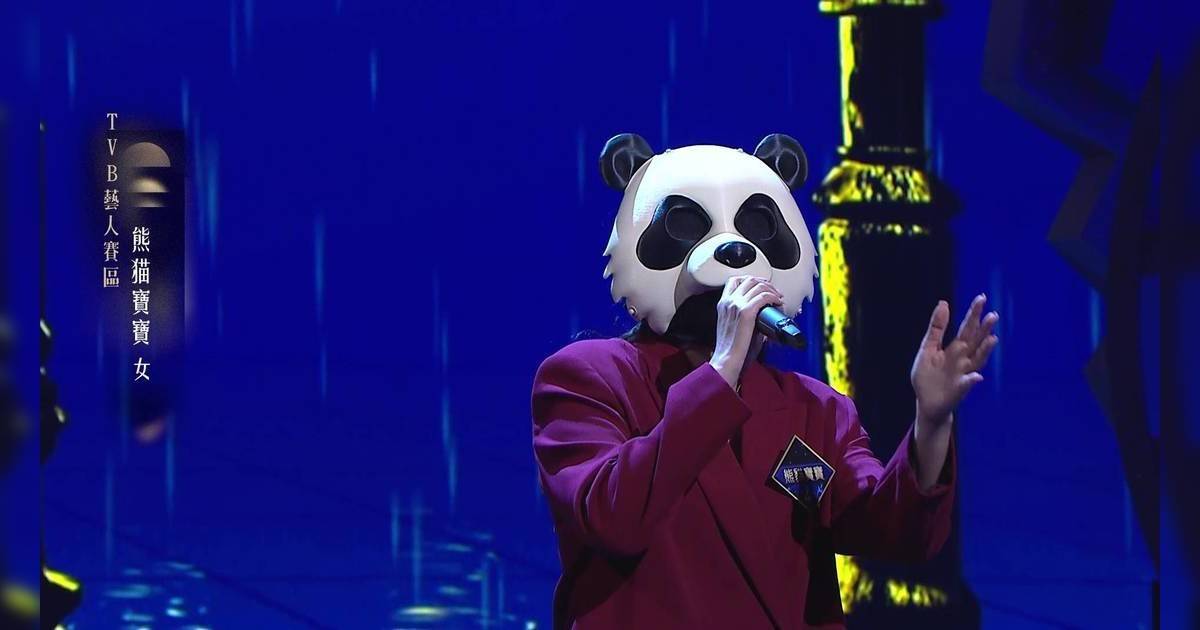 中年好聲音4 ｜「熊貓寶寶」疑似葉凱茵蒙面獻唱 網民熱議真身
