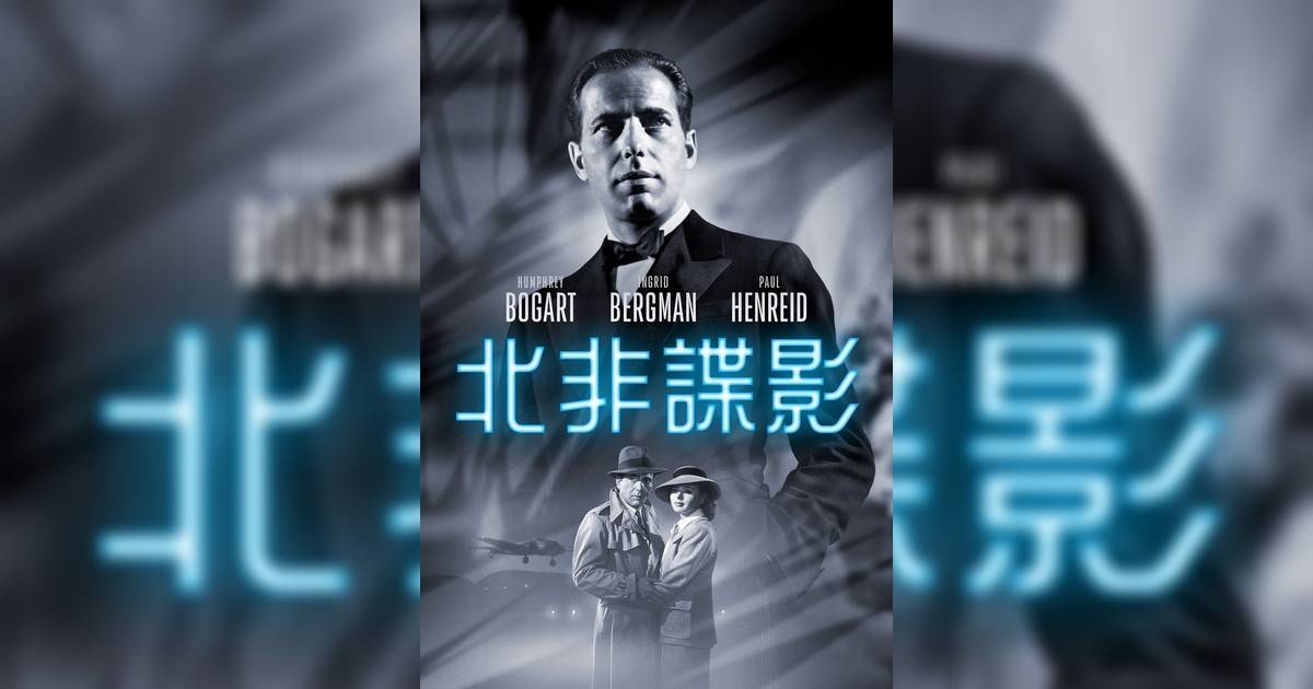 北非諜影影評｜入場前7大必看劇情+終極彩蛋預告！12.20上映