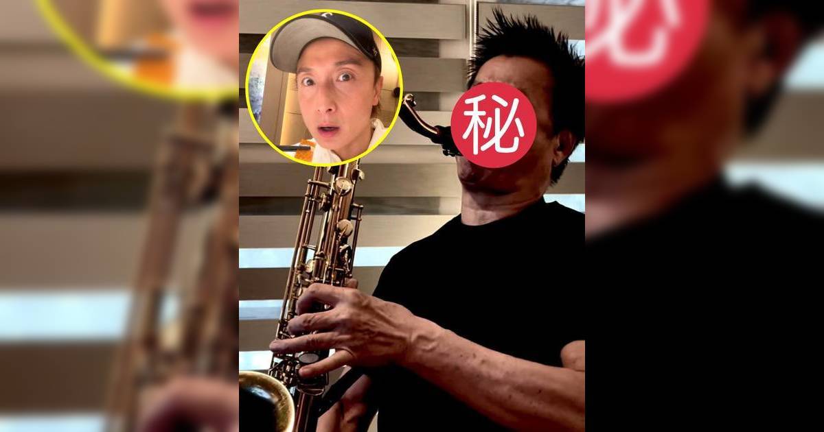 78歲型男深情吹色士風 凍齡狀態被誤認方力申 經典催眠對白重現江湖