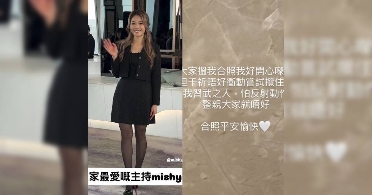 Mishy李昭南公開失控合照經歷 酒店門口被強行攬抱