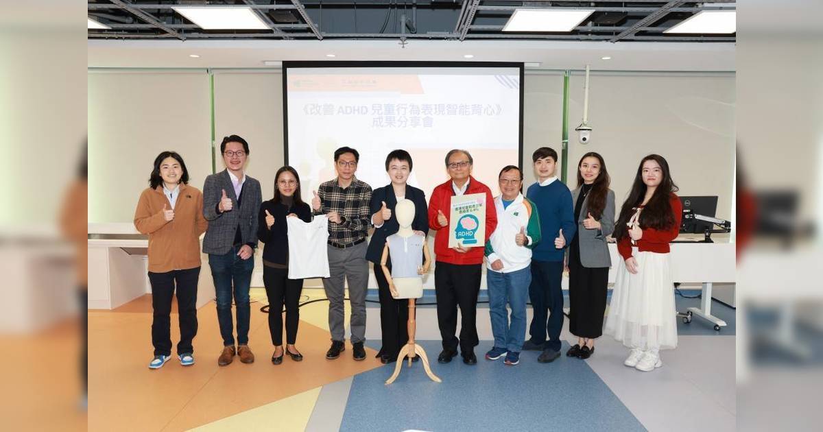 ADHD｜教大首創AI智能背心 助ADHD學童自我調節 實測過度活躍行為減54%