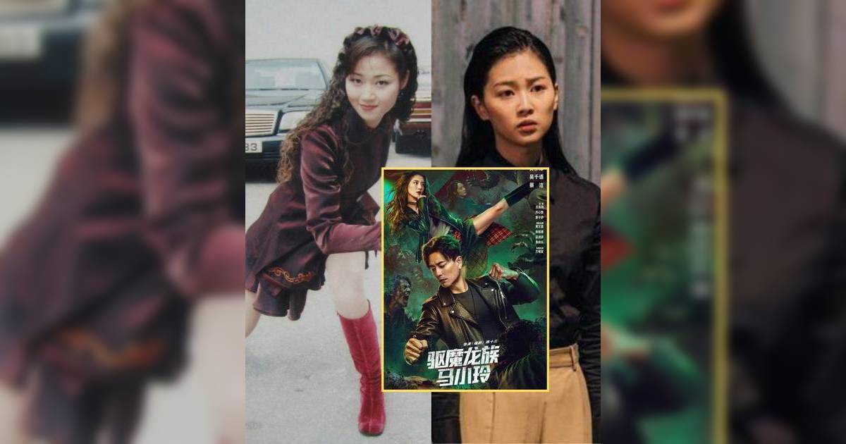 《驅魔龍族馬小玲》棄院線改串流 萬綺雯為老公客串 郭柏妍大銀幕夢碎