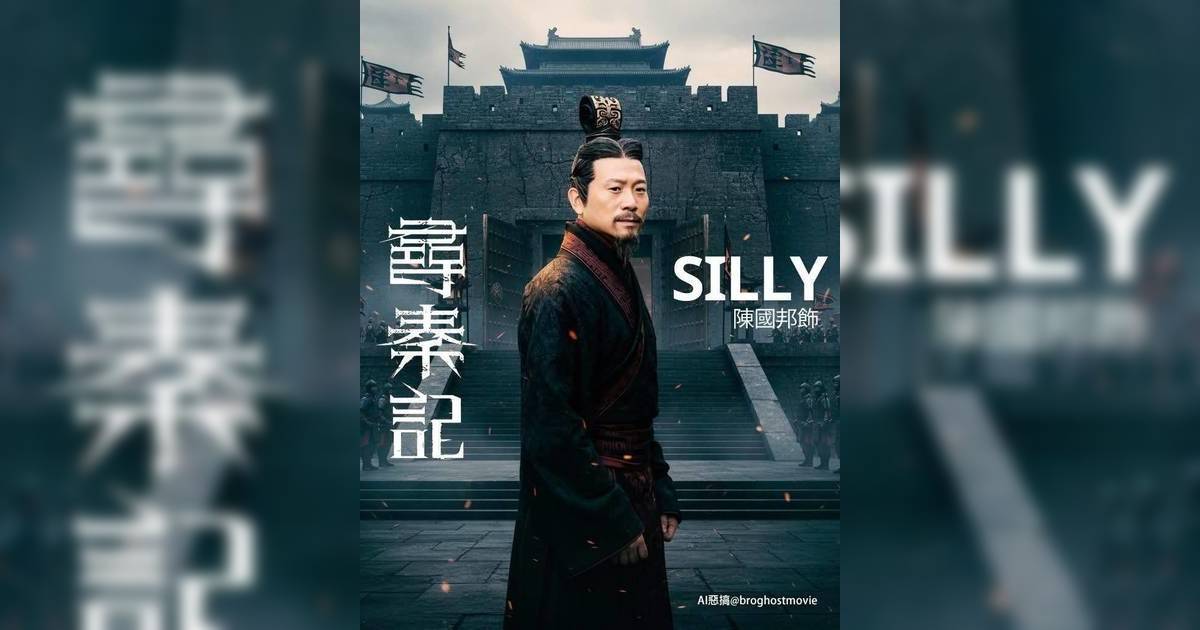 《尋秦記》電影版11位配角去向曝光！李斯陳國邦因潮文再爆紅 多位演員已離世