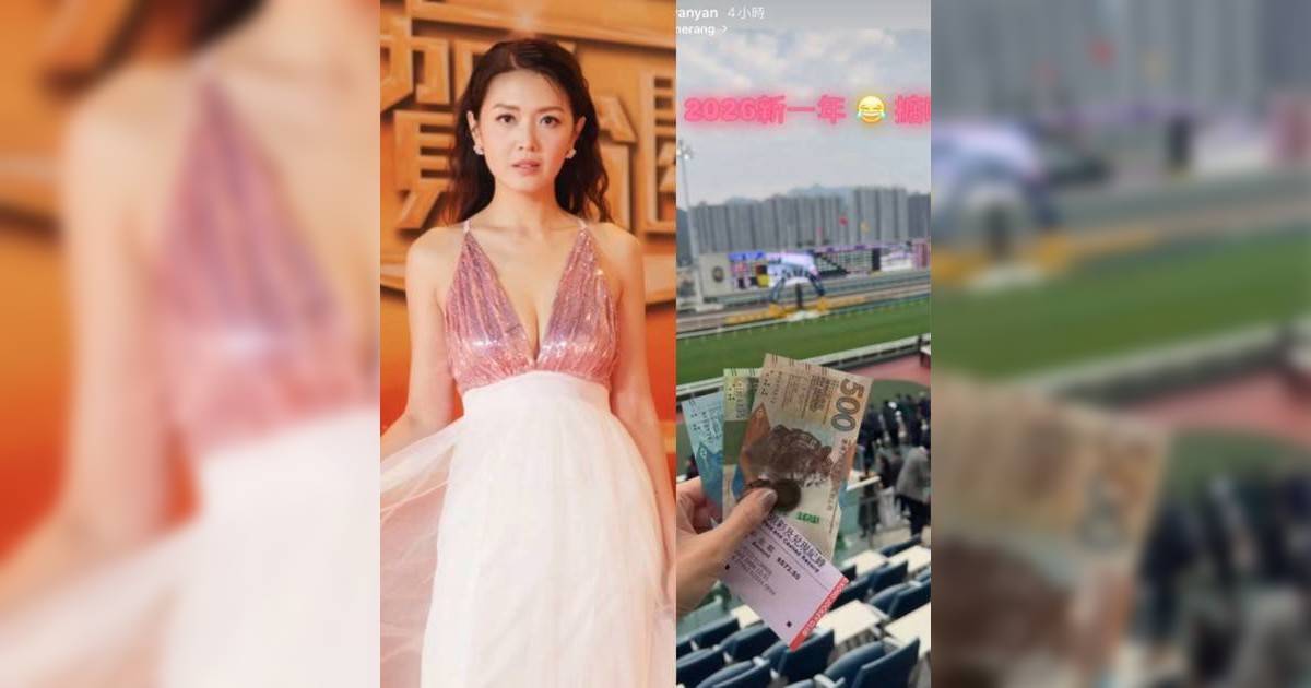 陳庭欣分手後戰鬥格現身馬場贏錢 富貴生活依舊網民讚女王風範