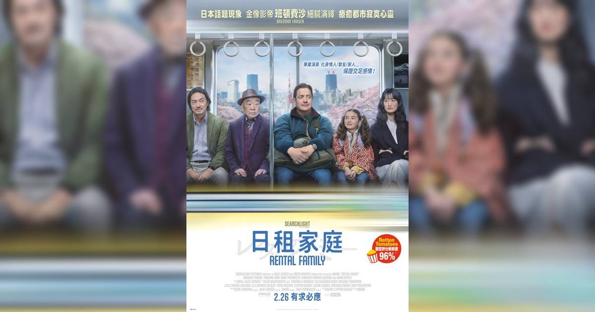 日租家庭影評｜入場前7大必看劇情+終極彩蛋預告！2.13上映