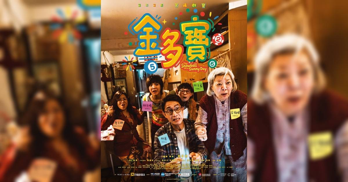 金多寶影評｜入場前7大必看劇情+終極彩蛋預告！2.13上映
