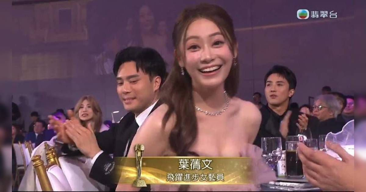 萬千星輝2025|葉蒨文奪「飛躍進步女藝員」 高調放閃男友GM