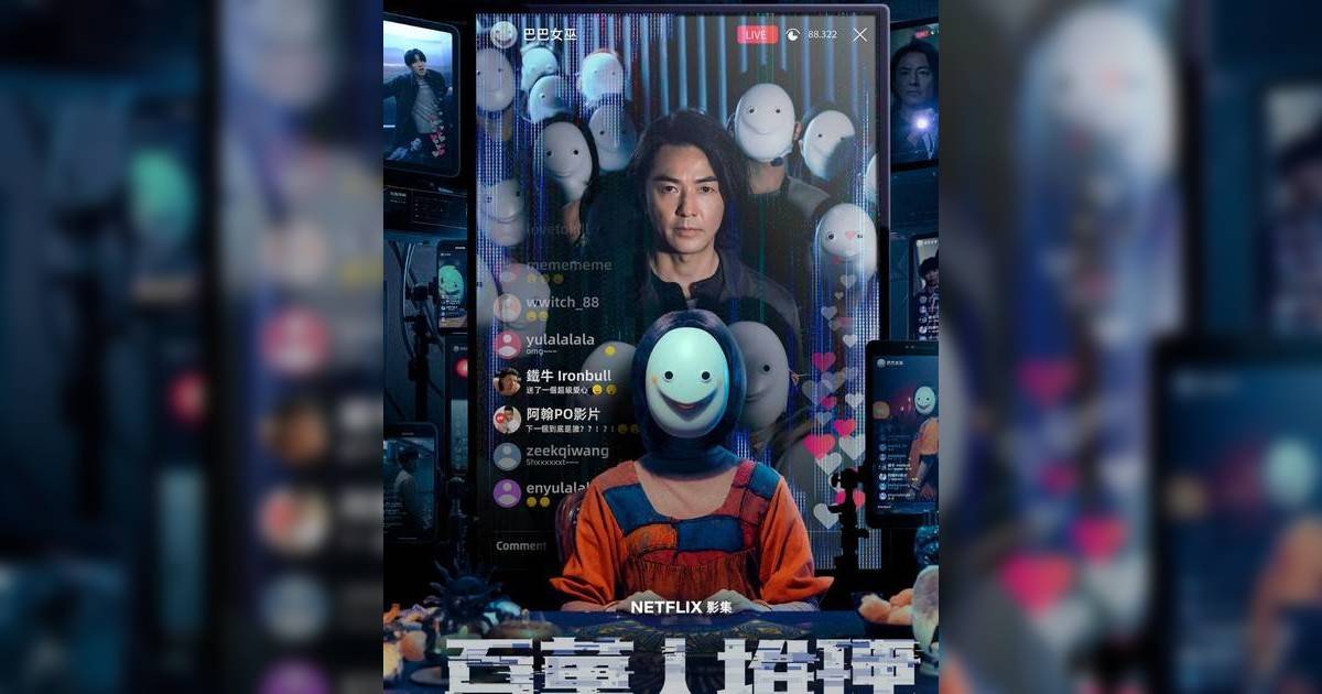 《百萬人推理》定檔！5大必看重點 鄭伊健回歸挑戰新鮮角色拍燒腦推理劇