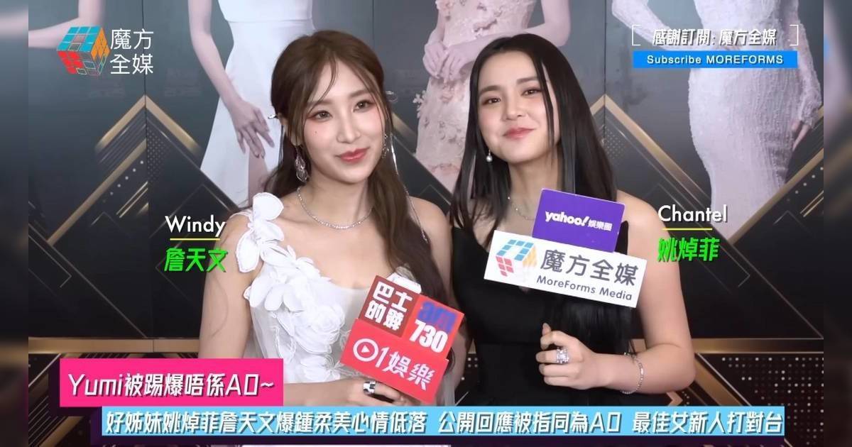 姚焯菲詹天文失落女新人後訪問對比 網民讚Chantel口才完勝 1句語盡顯風範