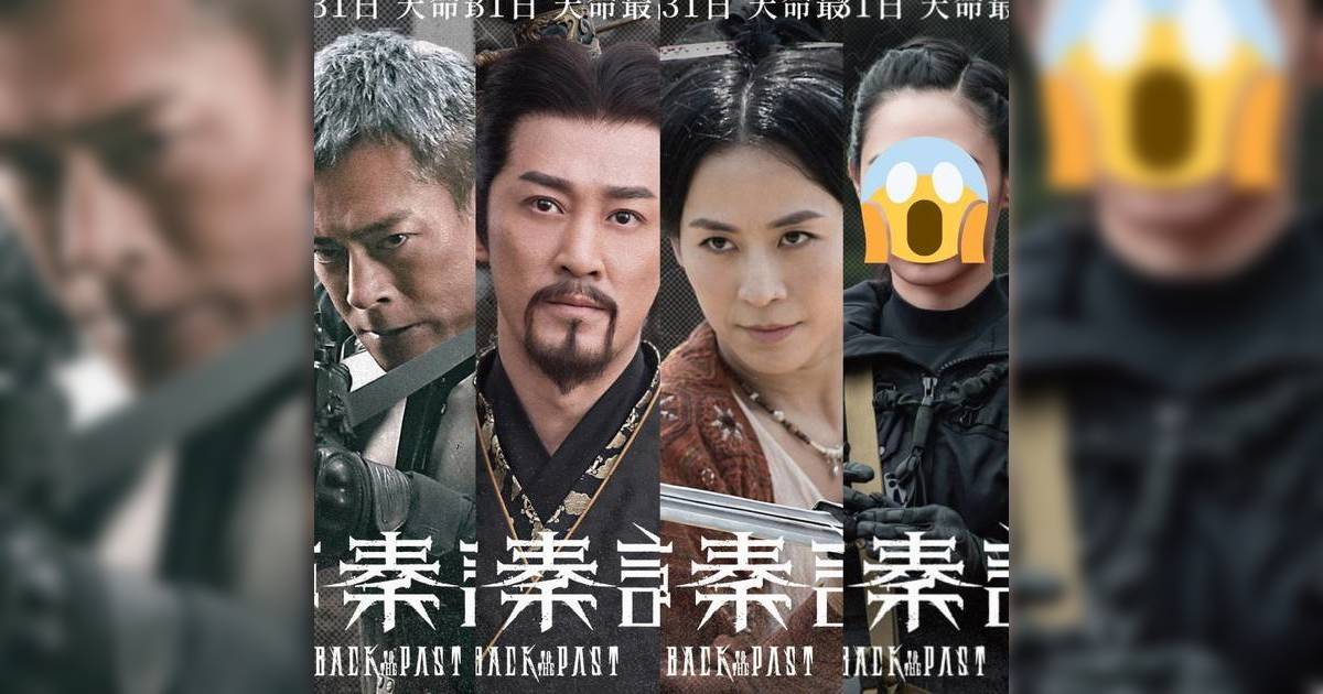 尋秦記｜主要角色片酬表瘋傳！1要角收天價1500萬 古天樂零片酬