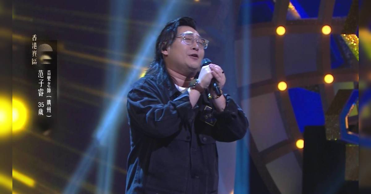 中年好聲音 4｜35歲范子睿一曲《給自己歌》奪5燈 獲封「頭號殺手」激讚：將人性唱出嚟
