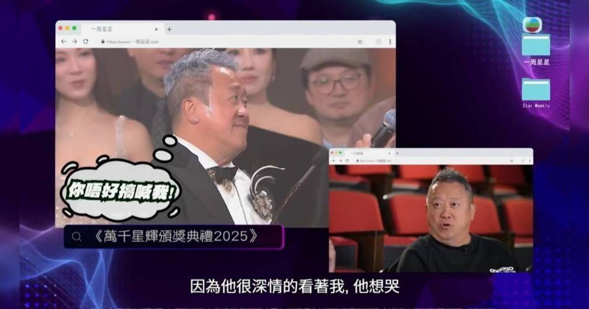 一周星星｜獎門人30年長青秘訣！曾志偉首爆「成功都要檢討」驚人理論