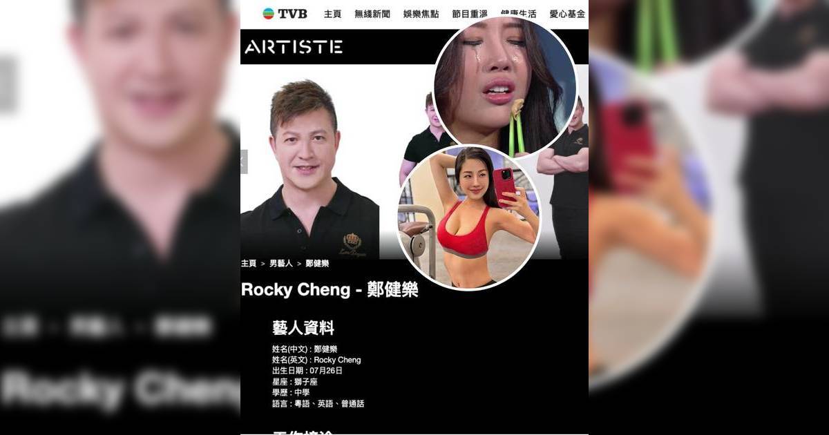 大隻Rocky被貼街招 轟「世紀賤男」指控4宗罪！ 崔碧珈爆喊友人撐場澄清真相