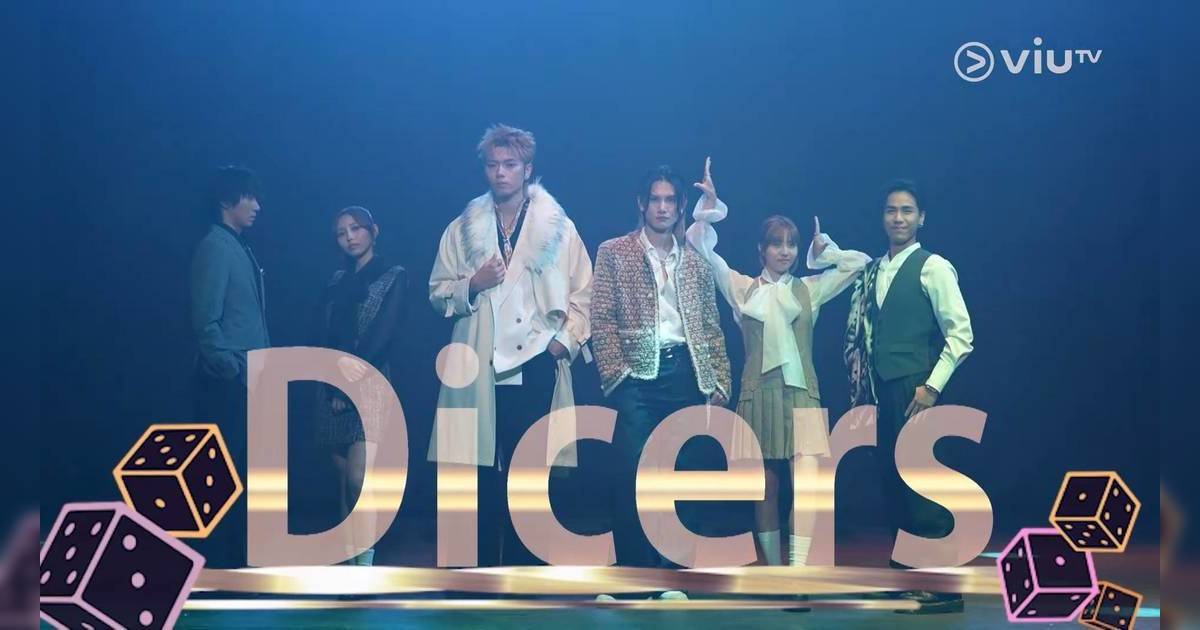 骰界｜全新綜藝1月26日首播！Jeremy獲封運氣之子