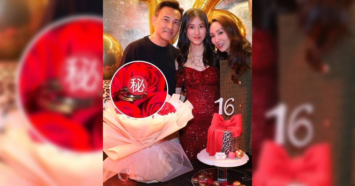 郭可盈林文龍愛女16歲生日派對極盡奢華 父母送閃爆鑽戒網民嘩然