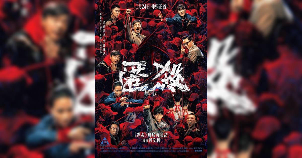 匿殺影評｜入場前7大必看劇情+終極彩蛋預告！1.24上映