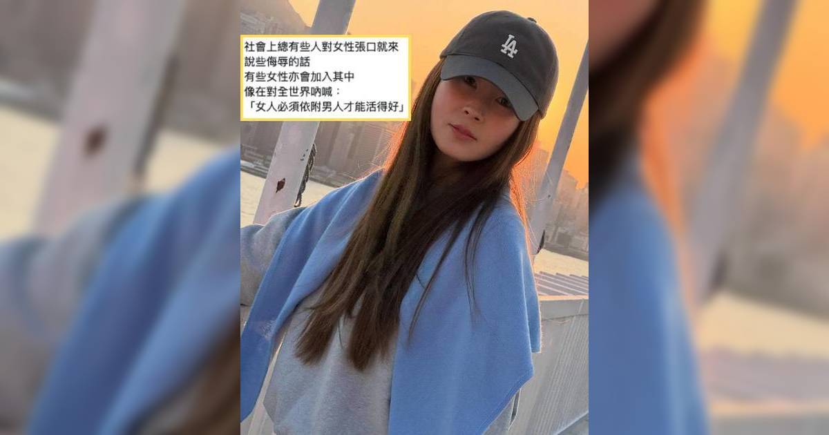 傅穎千字文反擊「包養傳聞」 狂轟一類男人極無能 狠批兩地網民態度天淵之別