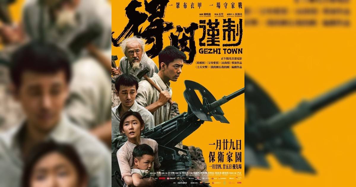 得閑謹制影評｜入場前7大必看劇情+終極彩蛋預告！1.29上映