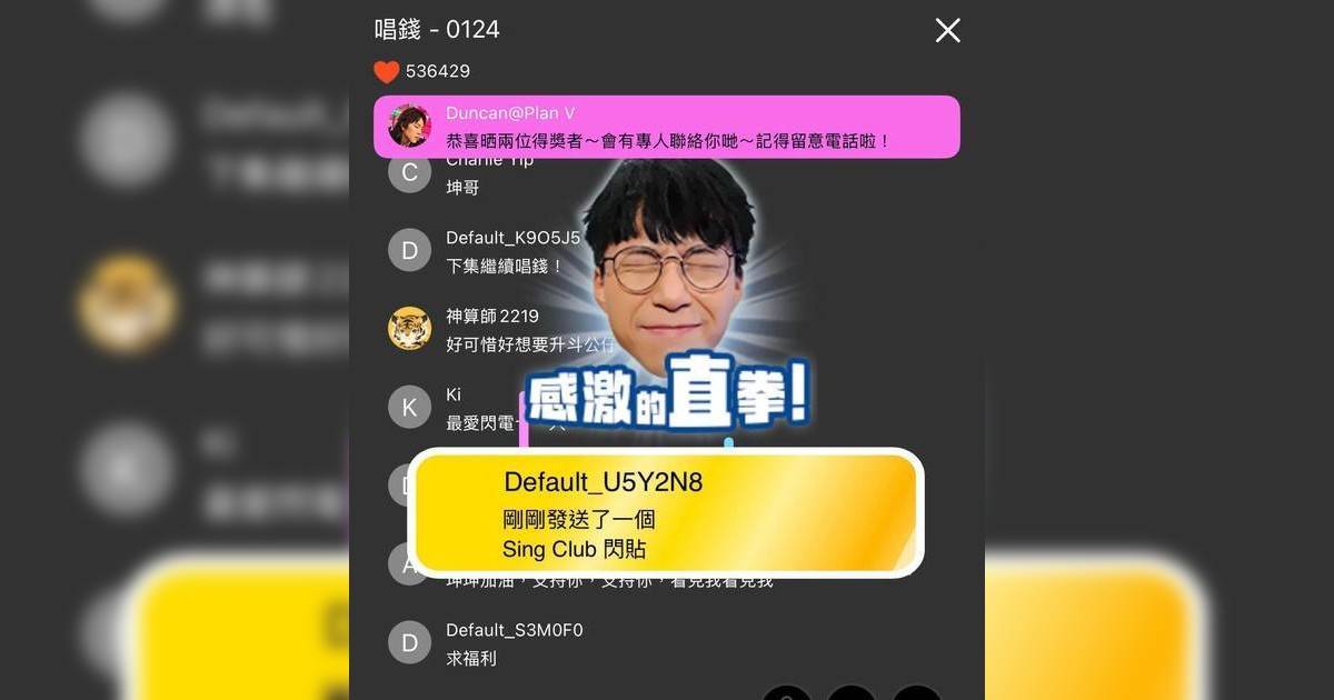 唱錢｜全新音綜首播被讚超刺激！直播互動熱度一小時狂飆2.5倍勁誇張